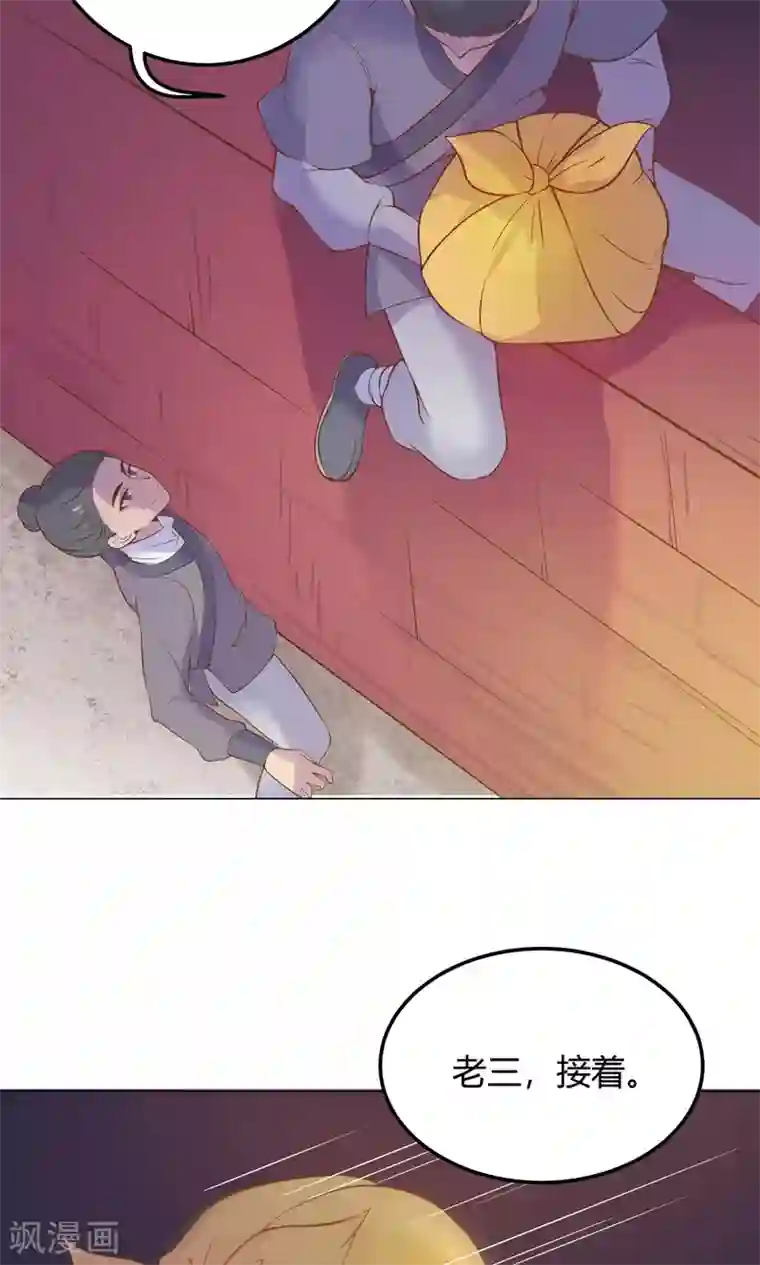 王爷的小兔妖第13话 不好！穆北有危险！