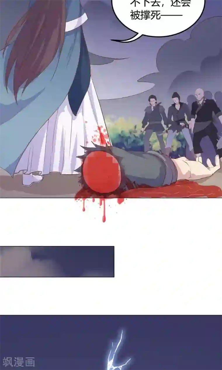 王爷的小兔妖第14话 蠢货，你来的可真是时候啊！