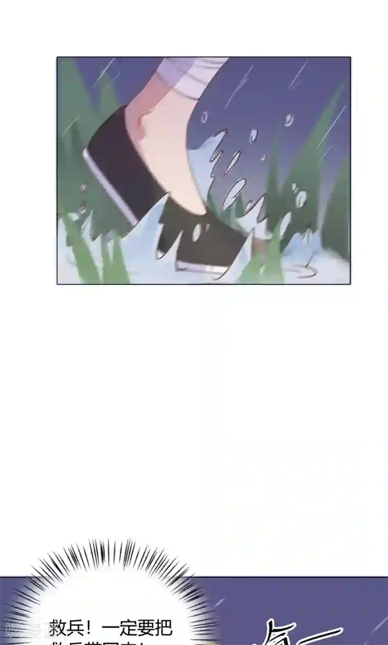 王爷的小兔妖第14话 蠢货，你来的可真是时候啊！