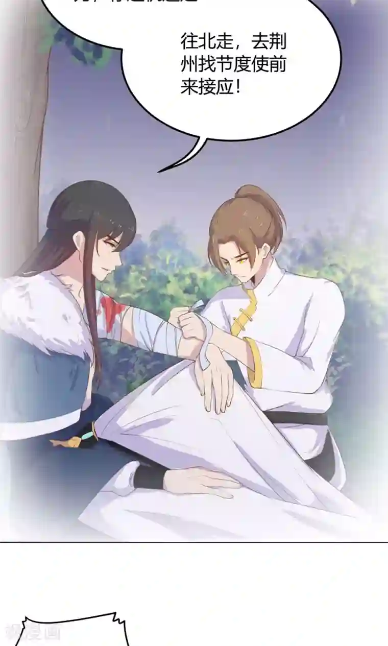 王爷的小兔妖第14话 蠢货，你来的可真是时候啊！