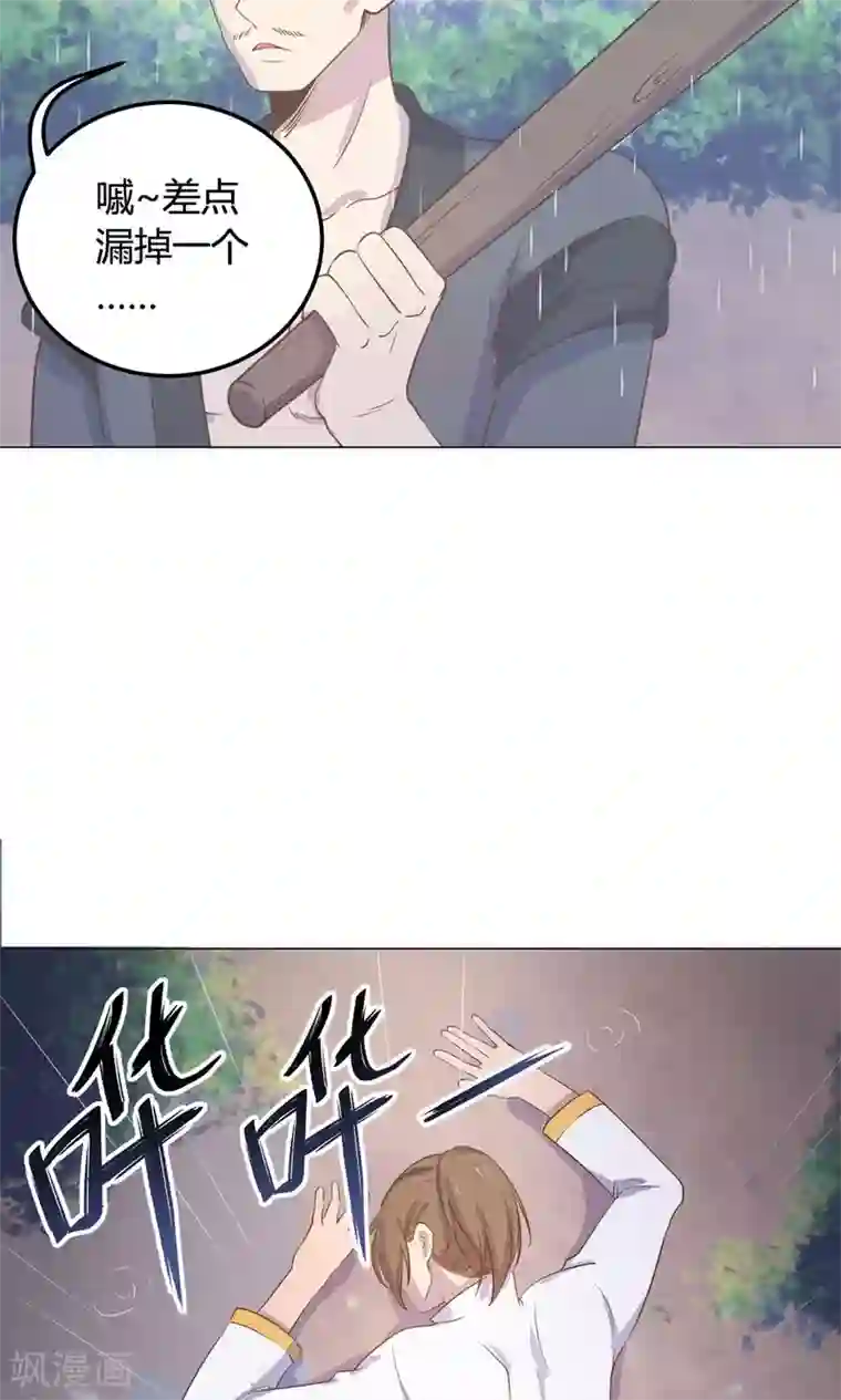 王爷的小兔妖第14话 蠢货，你来的可真是时候啊！