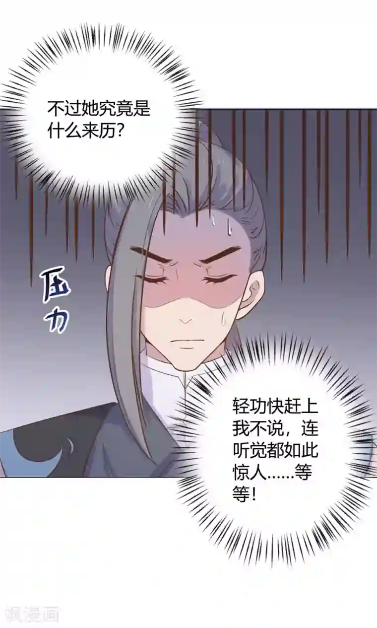王爷的小兔妖第14话 蠢货，你来的可真是时候啊！