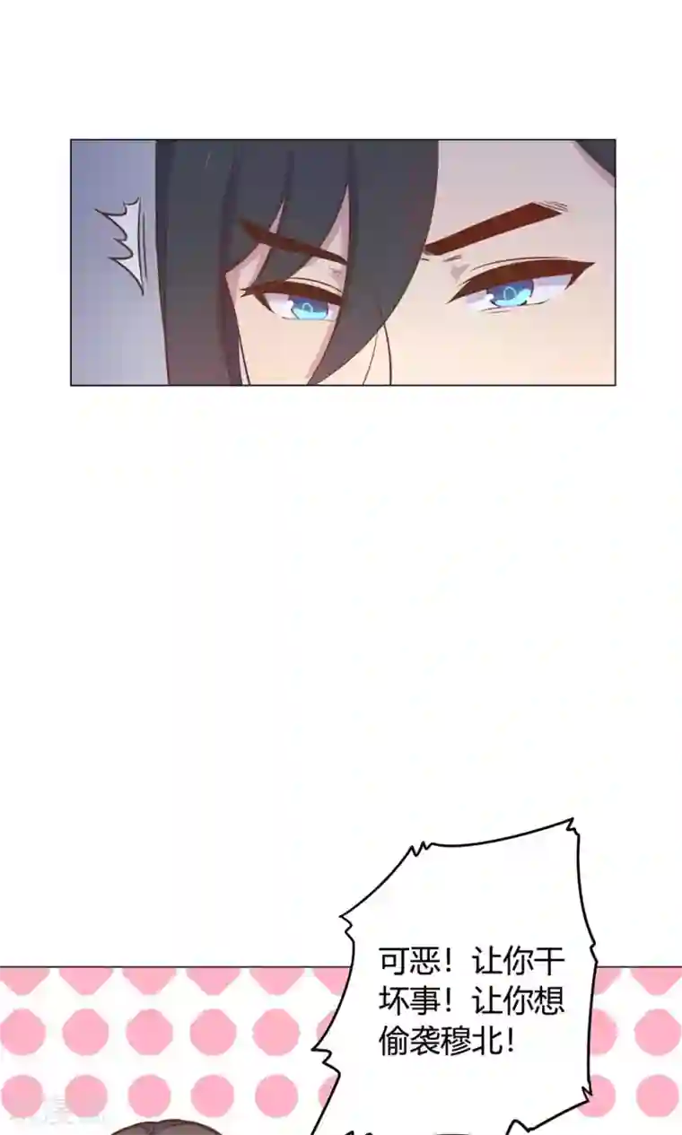 王爷的小兔妖第14话 蠢货，你来的可真是时候啊！