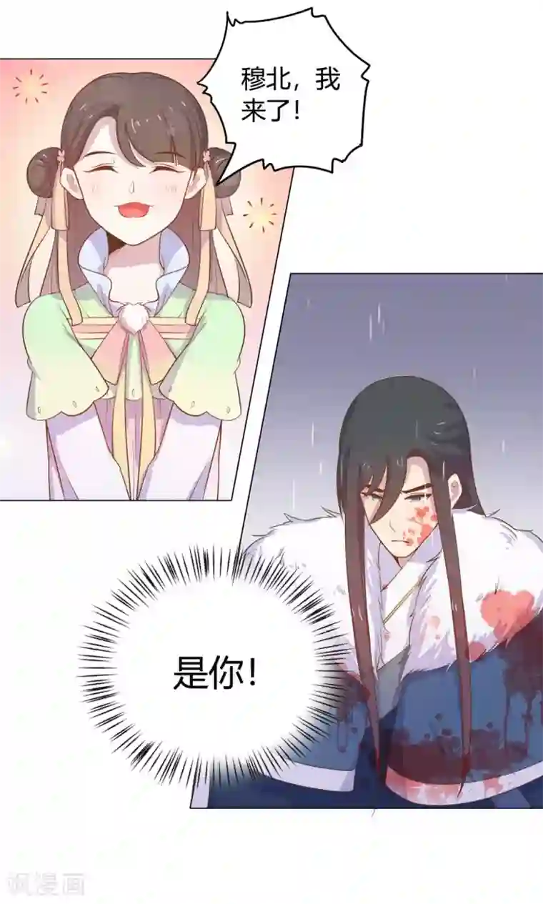 王爷的小兔妖第14话 蠢货，你来的可真是时候啊！