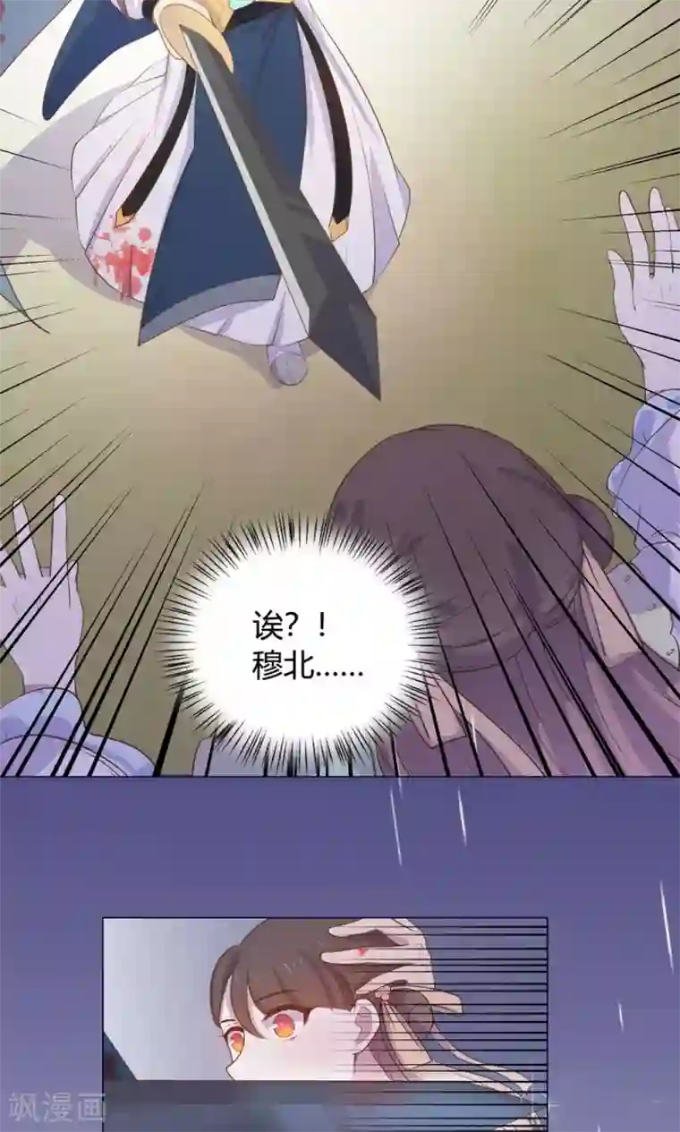 王爷的小兔妖第14话 蠢货，你来的可真是时候啊！