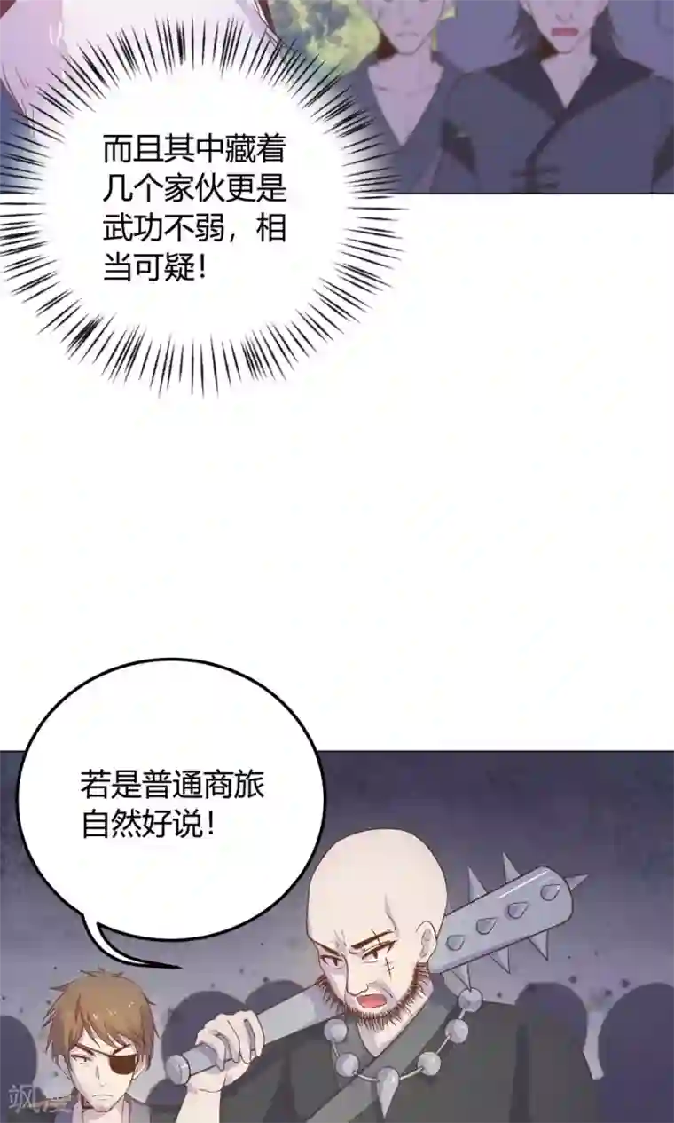 王爷的小兔妖第14话 蠢货，你来的可真是时候啊！