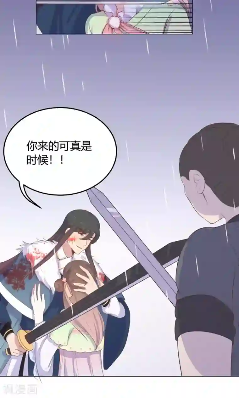 王爷的小兔妖第14话 蠢货，你来的可真是时候啊！