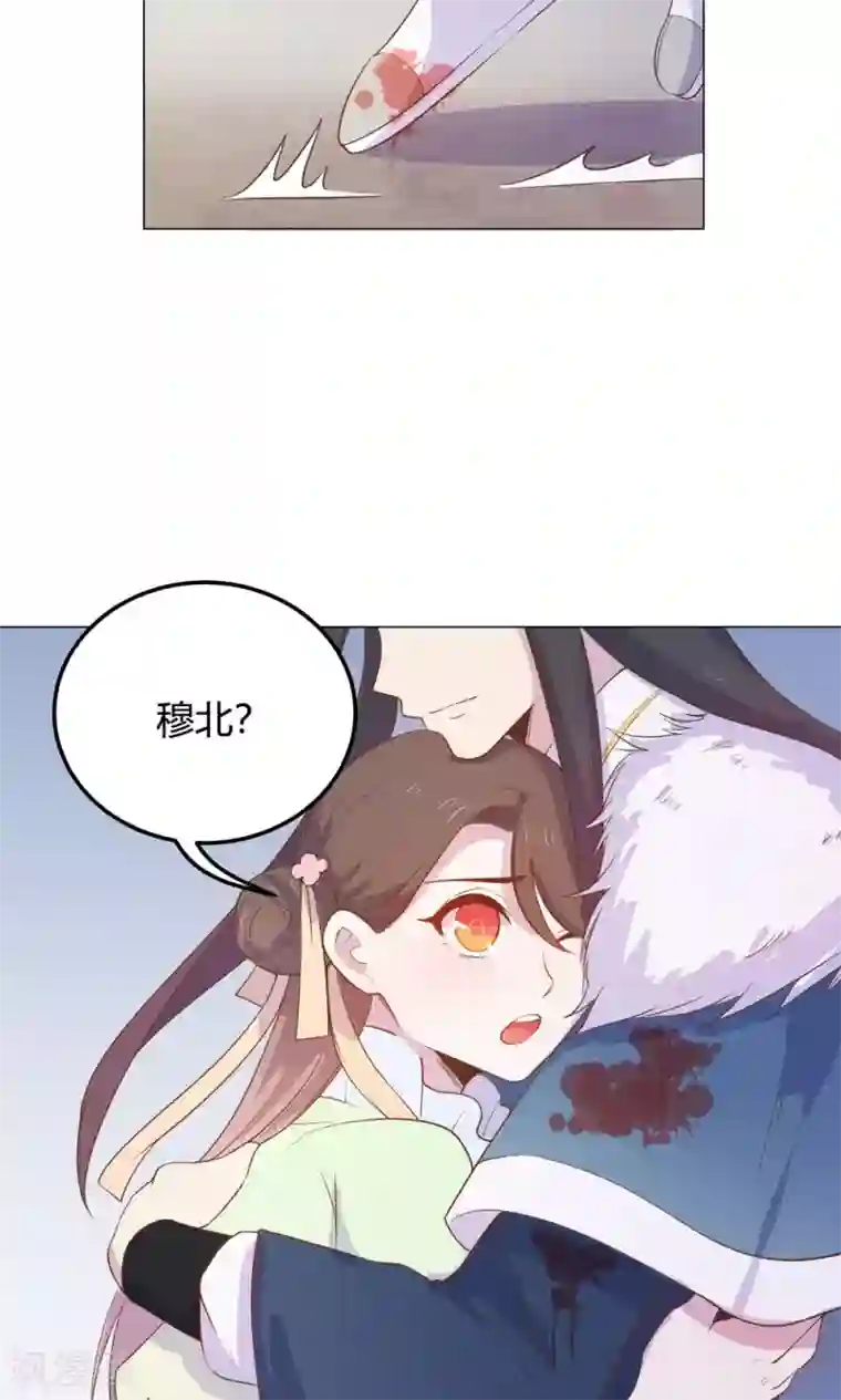 王爷的小兔妖第14话 蠢货，你来的可真是时候啊！