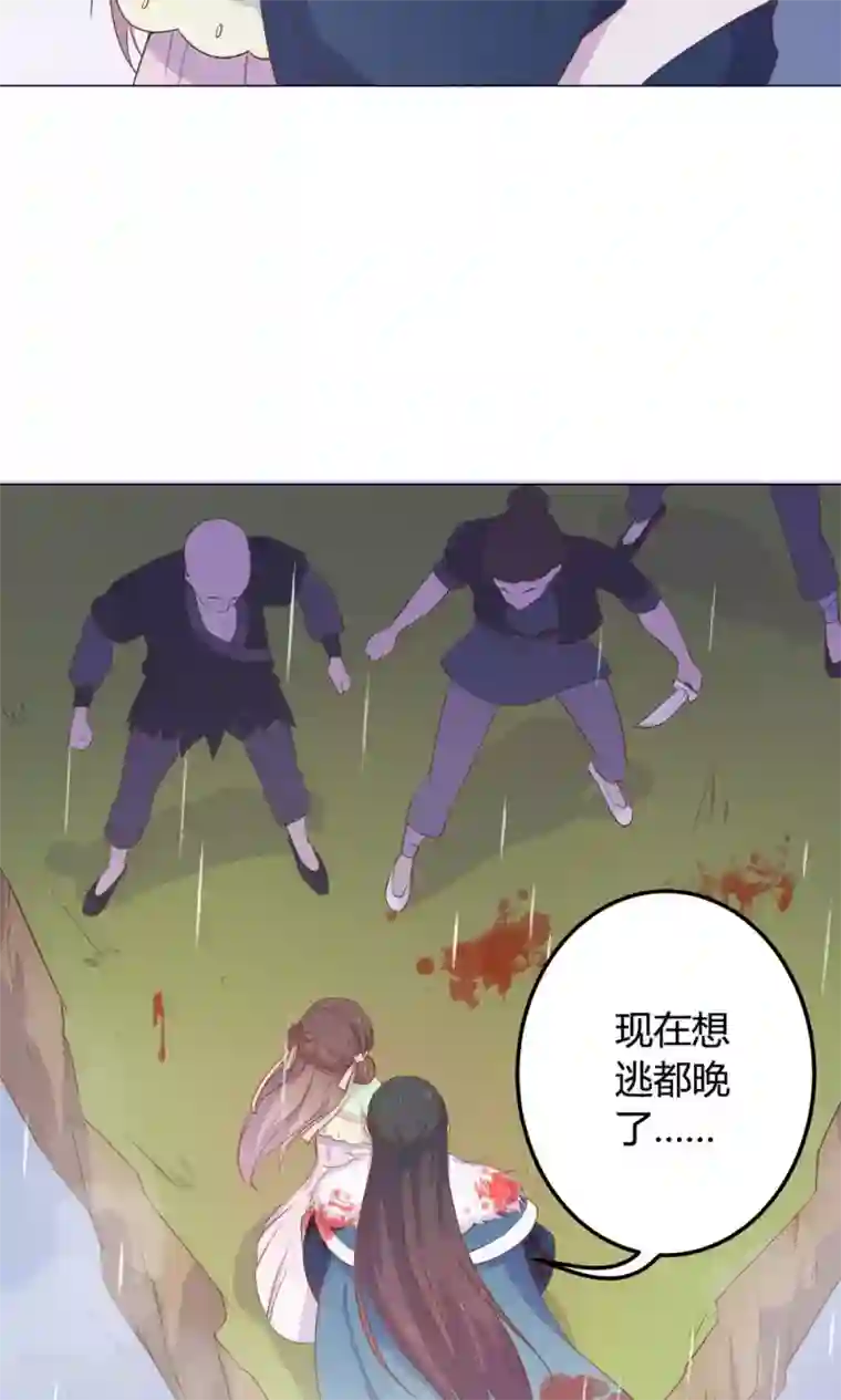 王爷的小兔妖第14话 蠢货，你来的可真是时候啊！