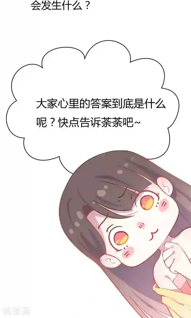 王爷的小兔妖第14话 蠢货，你来的可真是时候啊！