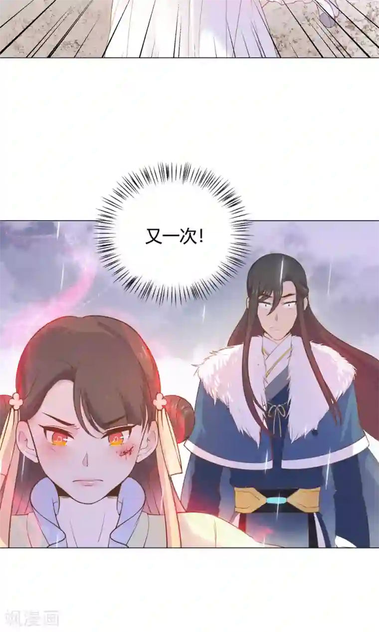 王爷的小兔妖第15话 这次，不会再把你跟丢了。