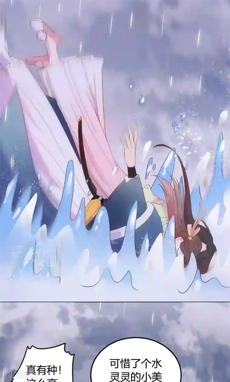 王爷的小兔妖第15话 这次，不会再把你跟丢了。