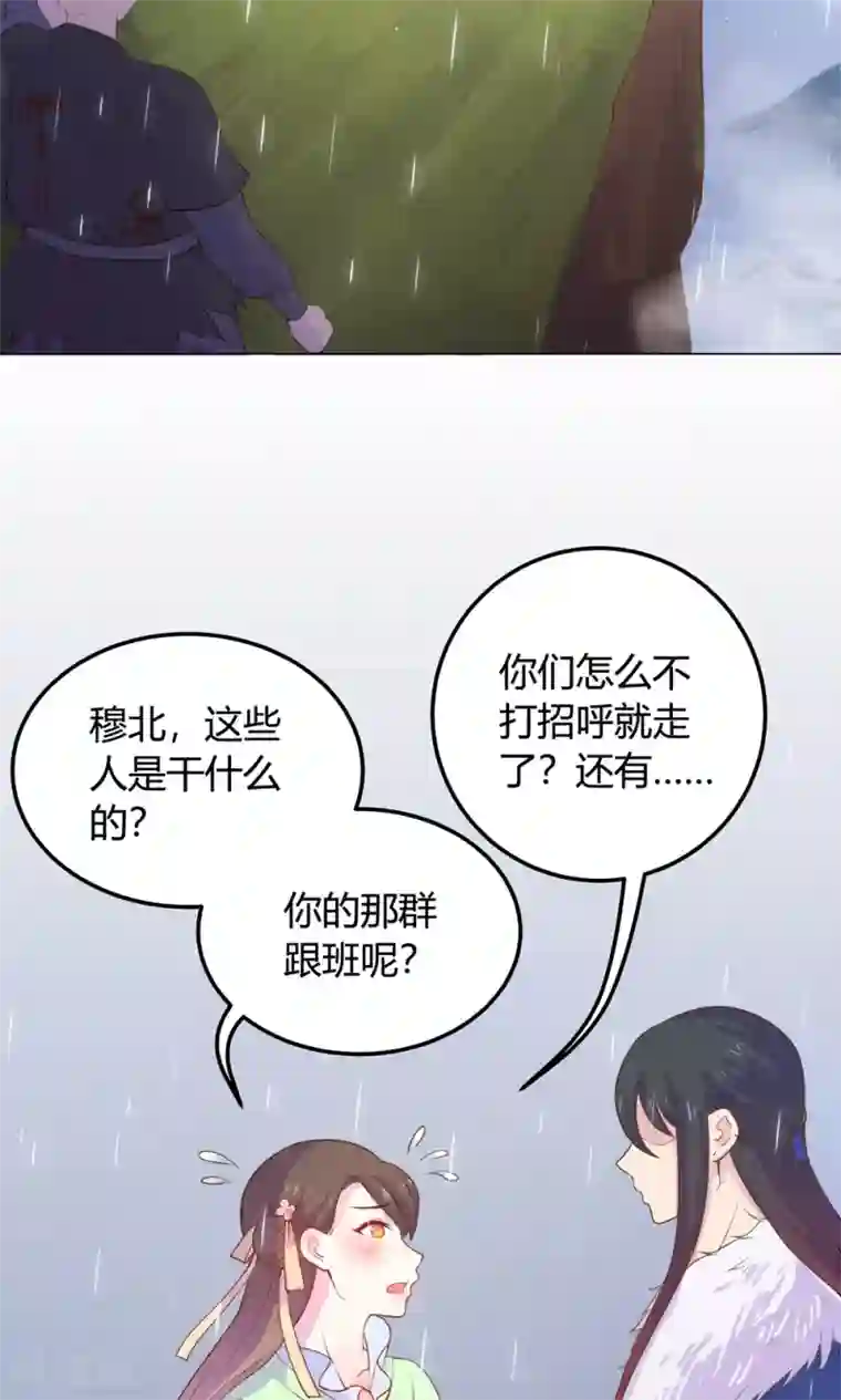 王爷的小兔妖第15话 这次，不会再把你跟丢了。