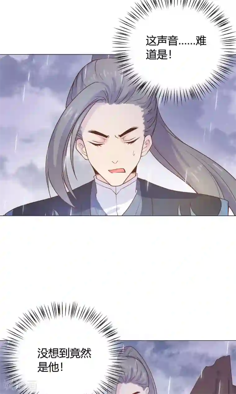 王爷的小兔妖第15话 这次，不会再把你跟丢了。