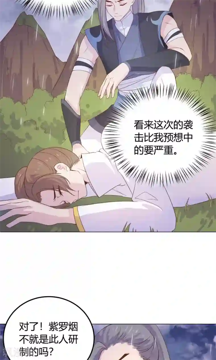 王爷的小兔妖第15话 这次，不会再把你跟丢了。