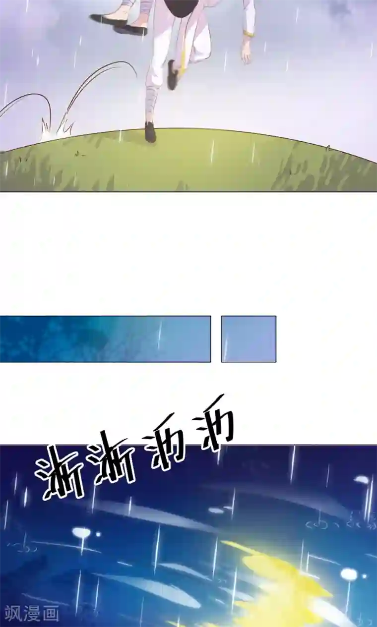 王爷的小兔妖第15话 这次，不会再把你跟丢了。