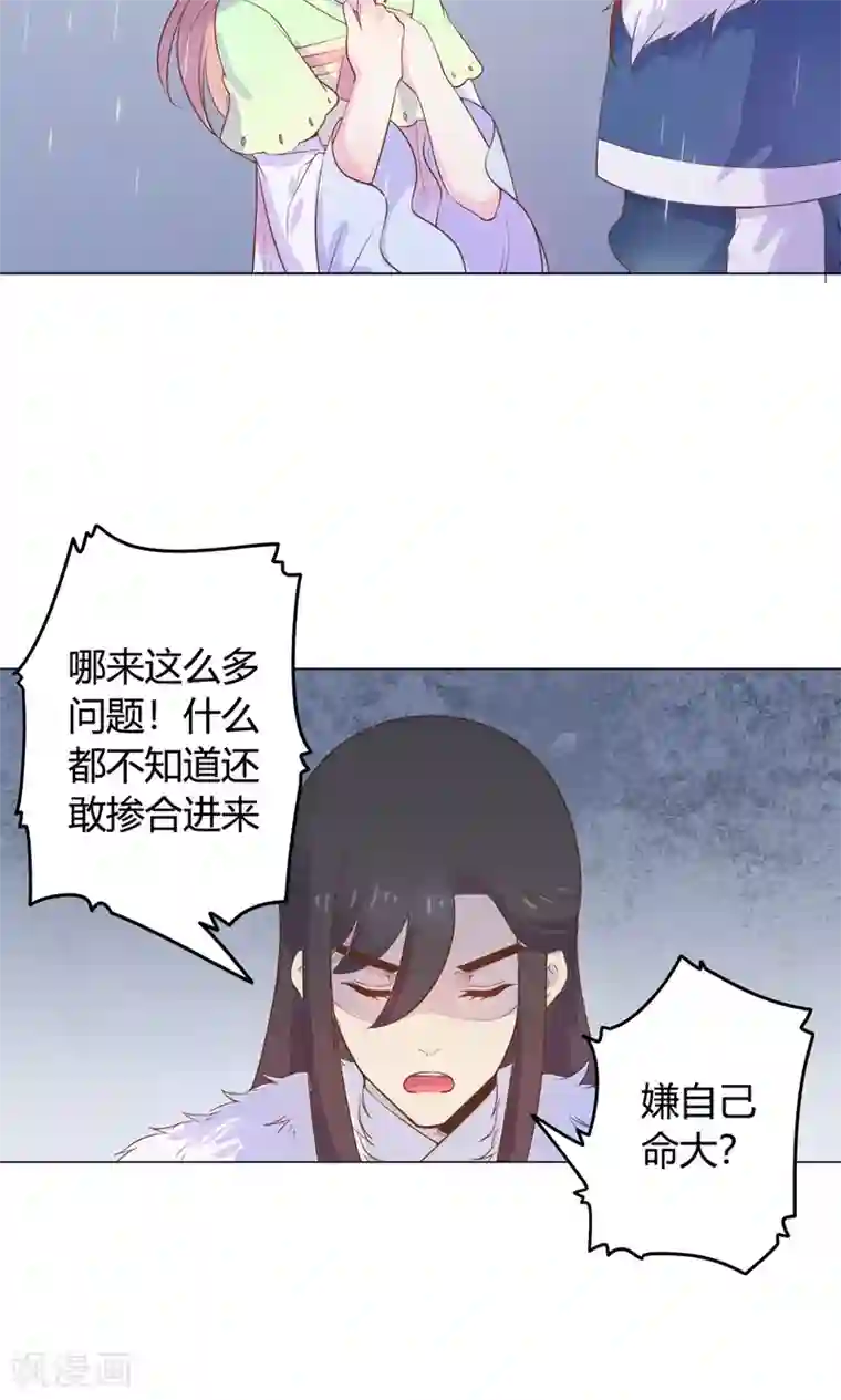 王爷的小兔妖第15话 这次，不会再把你跟丢了。