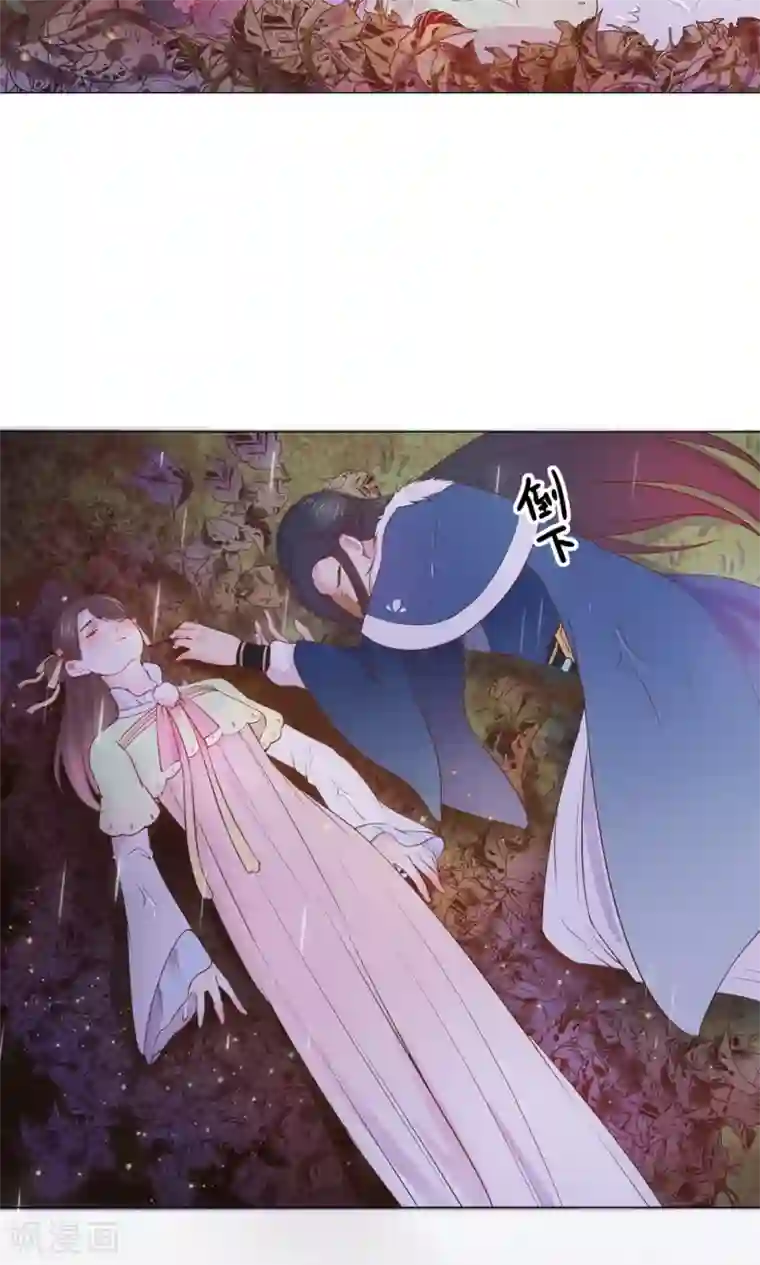 王爷的小兔妖第15话 这次，不会再把你跟丢了。