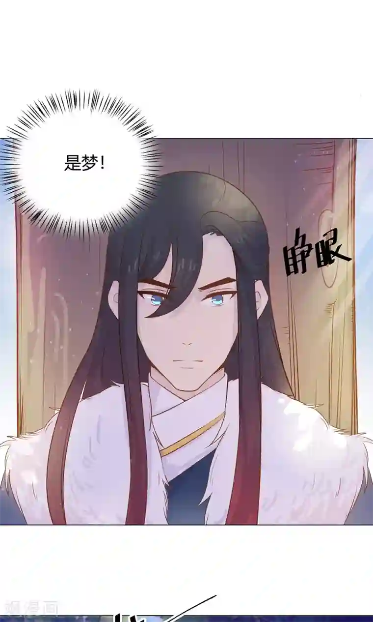 王爷的小兔妖第15话 这次，不会再把你跟丢了。