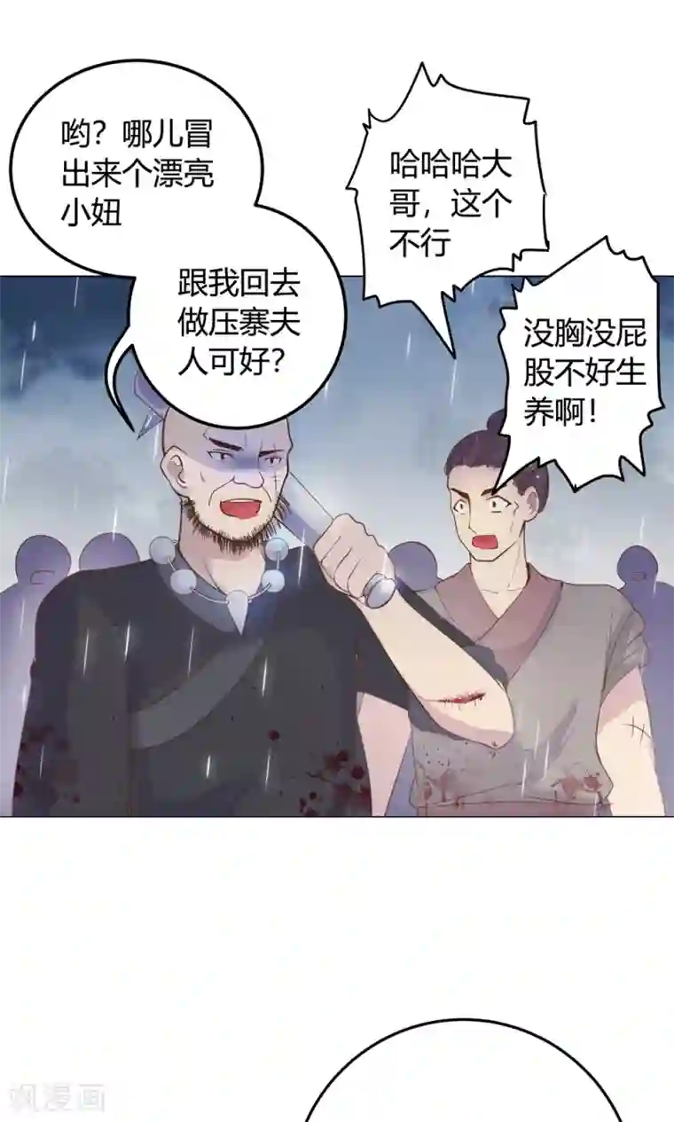 王爷的小兔妖第15话 这次，不会再把你跟丢了。