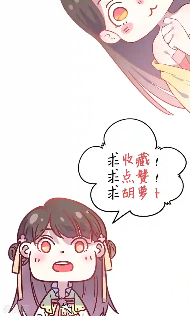 王爷的小兔妖第15话 这次，不会再把你跟丢了。