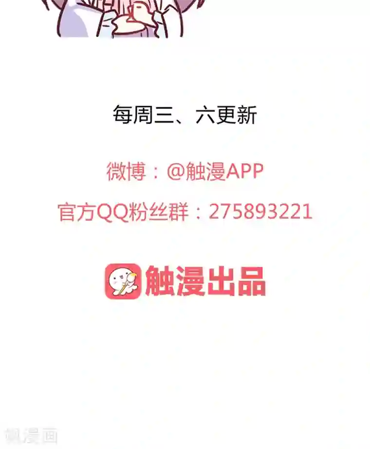 王爷的小兔妖第15话 这次，不会再把你跟丢了。