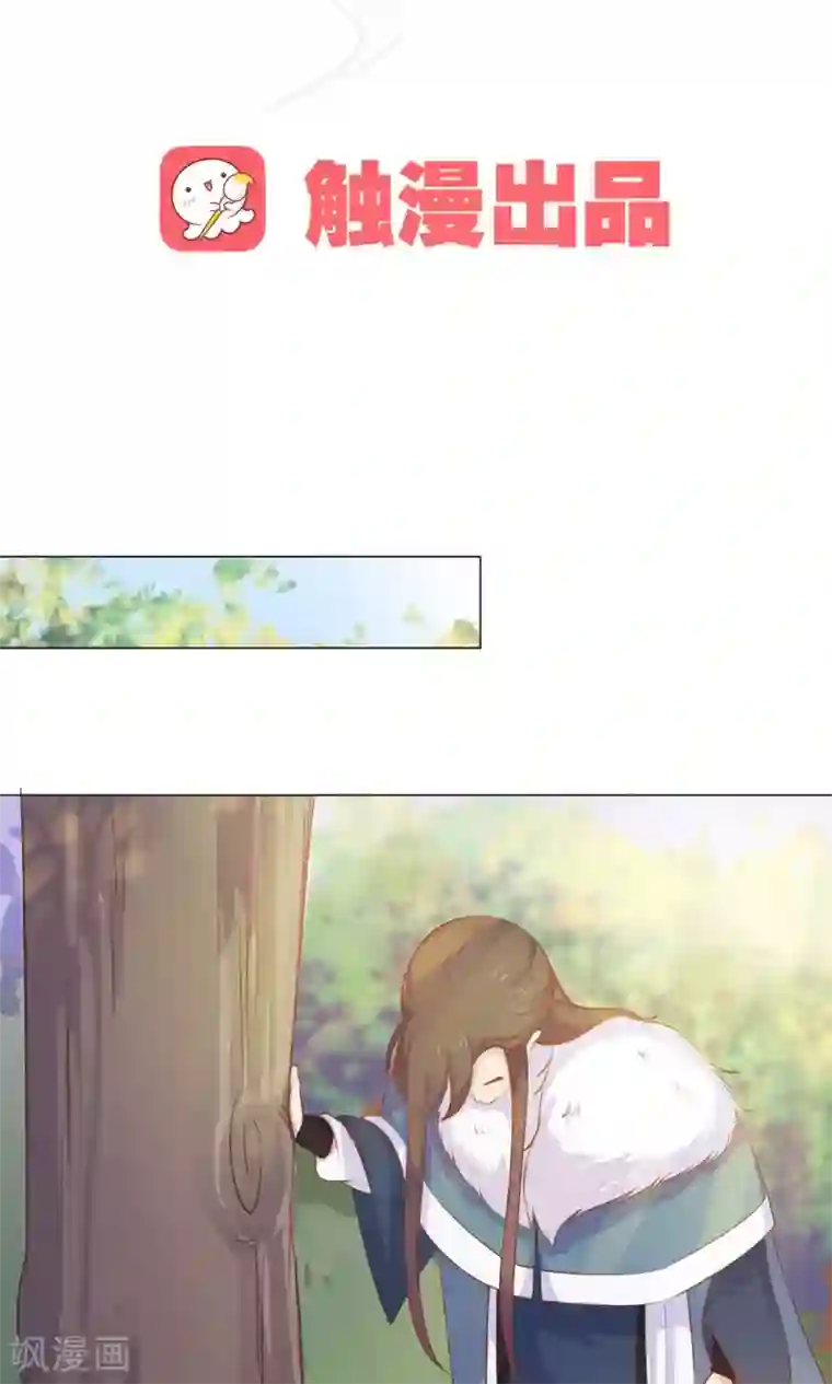 王爷的小兔妖第16话 傻瓜，让我帮帮你吧。