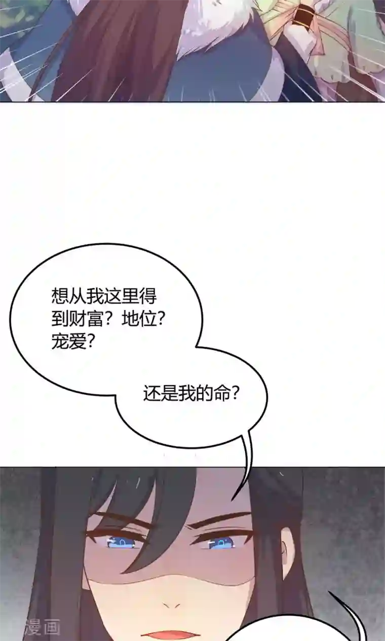 王爷的小兔妖第16话 傻瓜，让我帮帮你吧。