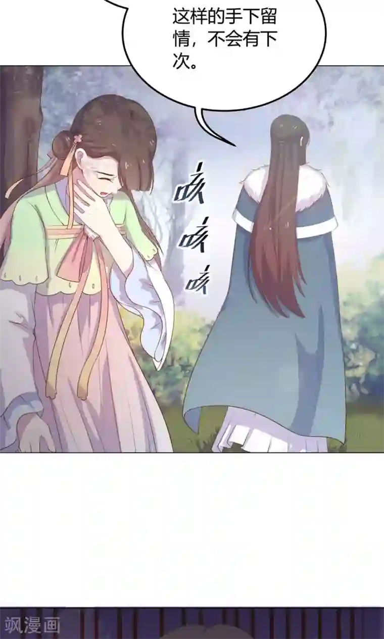 王爷的小兔妖第16话 傻瓜，让我帮帮你吧。