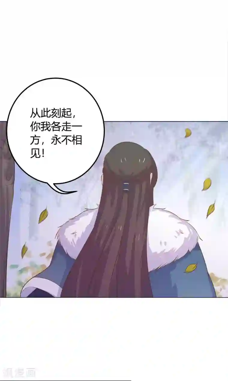 王爷的小兔妖第16话 傻瓜，让我帮帮你吧。