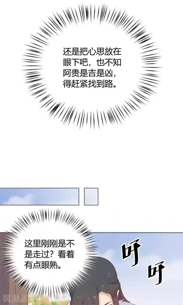 王爷的小兔妖第16话 傻瓜，让我帮帮你吧。