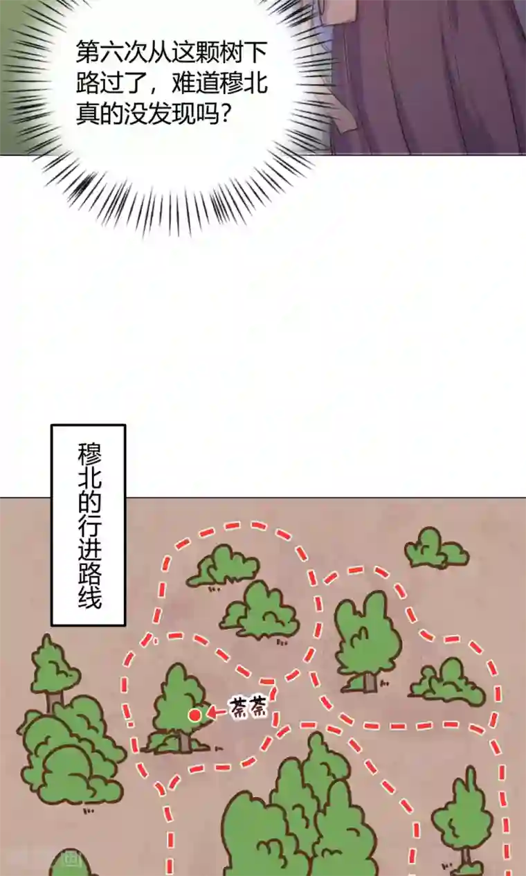 王爷的小兔妖第16话 傻瓜，让我帮帮你吧。