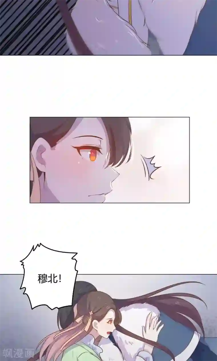 王爷的小兔妖第16话 傻瓜，让我帮帮你吧。