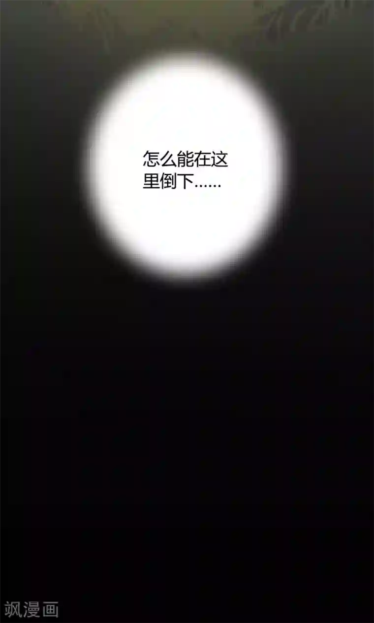 王爷的小兔妖第16话 傻瓜，让我帮帮你吧。