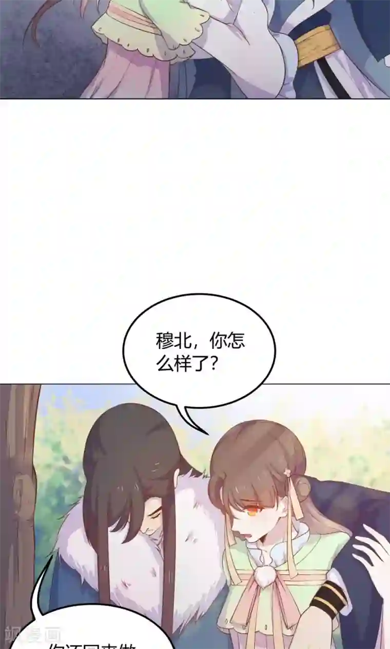 王爷的小兔妖第16话 傻瓜，让我帮帮你吧。