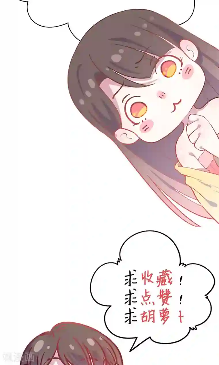 王爷的小兔妖第16话 傻瓜，让我帮帮你吧。