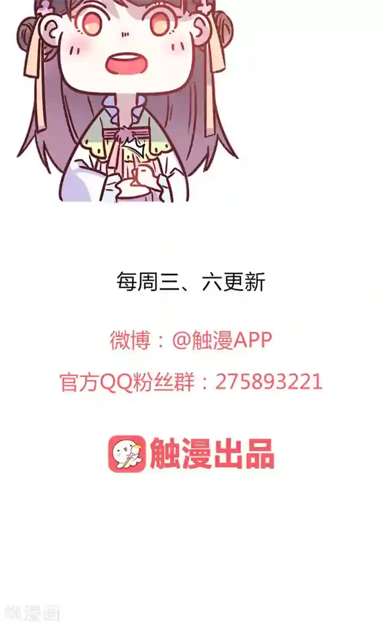 王爷的小兔妖第16话 傻瓜，让我帮帮你吧。