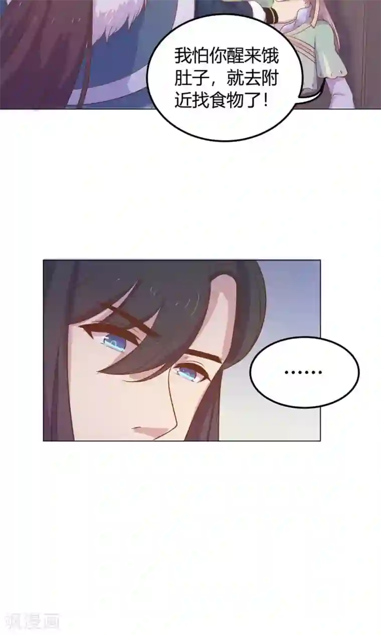 王爷的小兔妖第16话 傻瓜，让我帮帮你吧。