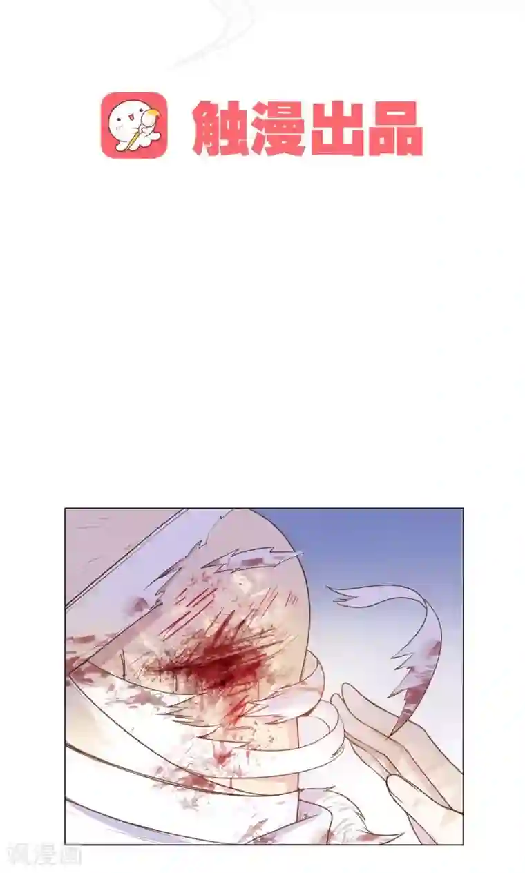 王爷的小兔妖第17话 你对我那么好，怎么可能是坏人！