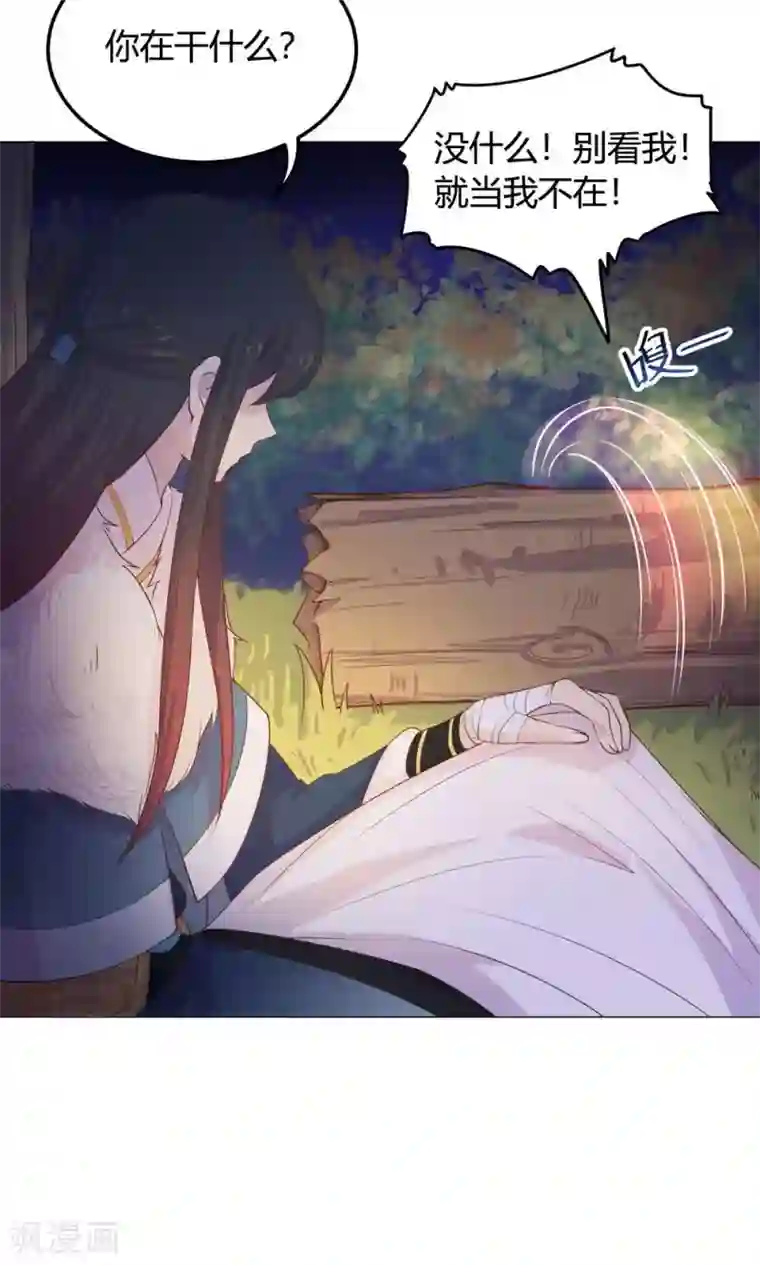 王爷的小兔妖第17话 你对我那么好，怎么可能是坏人！