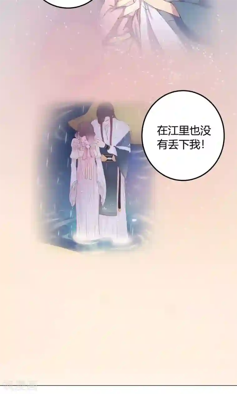 王爷的小兔妖第17话 你对我那么好，怎么可能是坏人！