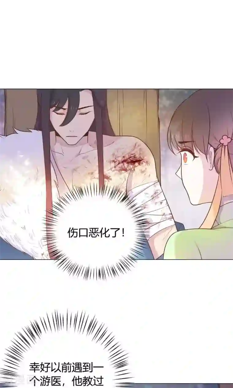 王爷的小兔妖第17话 你对我那么好，怎么可能是坏人！