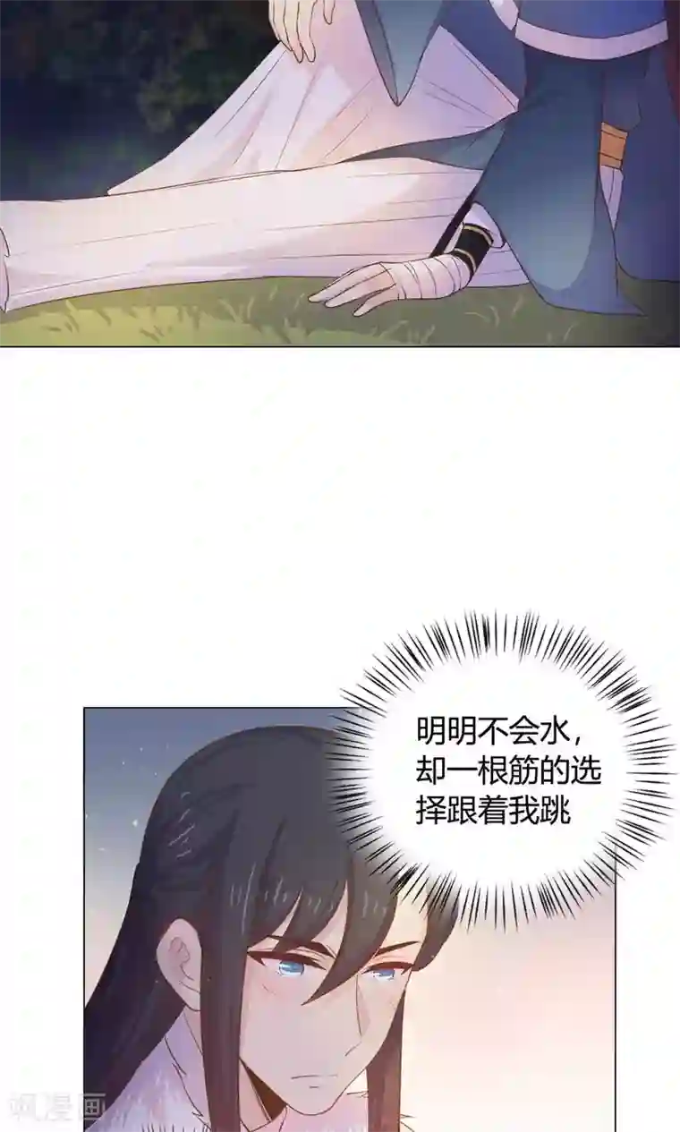 王爷的小兔妖第17话 你对我那么好，怎么可能是坏人！