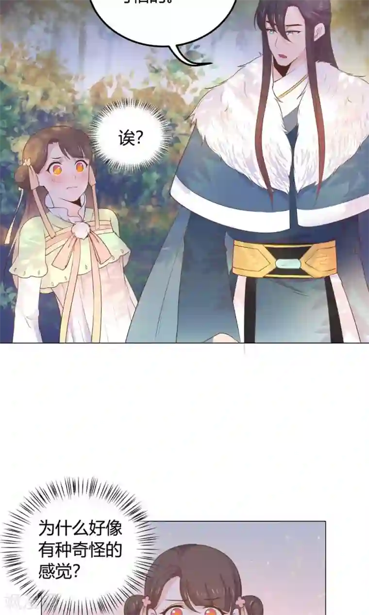 王爷的小兔妖第17话 你对我那么好，怎么可能是坏人！