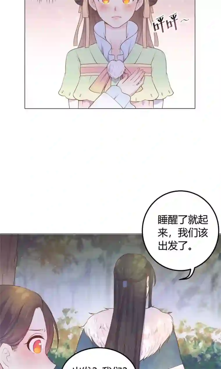 王爷的小兔妖第17话 你对我那么好，怎么可能是坏人！