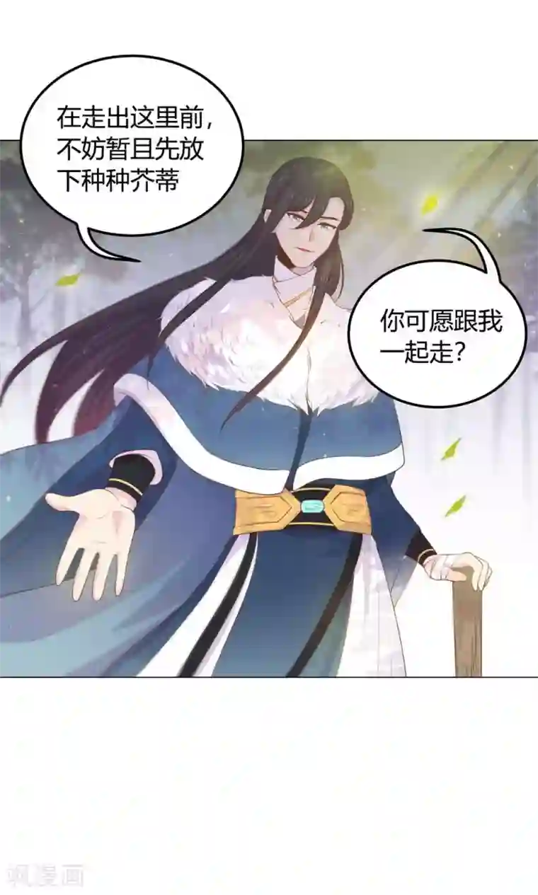 王爷的小兔妖第17话 你对我那么好，怎么可能是坏人！