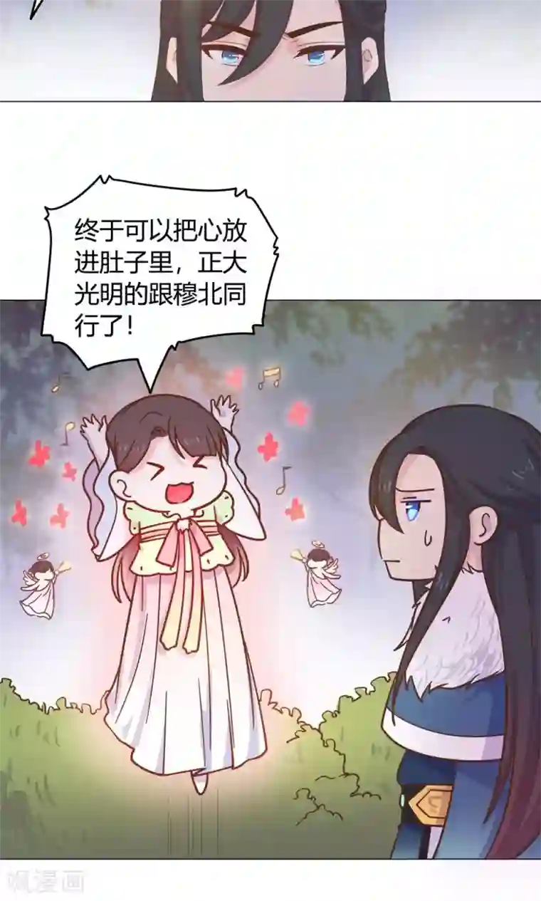 王爷的小兔妖第17话 你对我那么好，怎么可能是坏人！