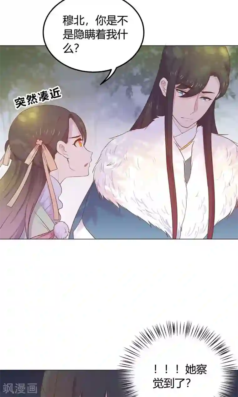 王爷的小兔妖第17话 你对我那么好，怎么可能是坏人！