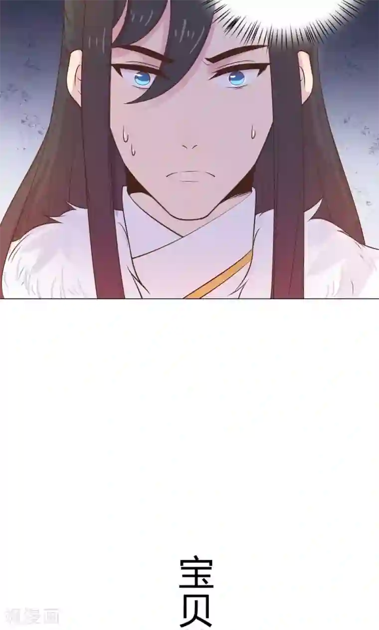 王爷的小兔妖第17话 你对我那么好，怎么可能是坏人！