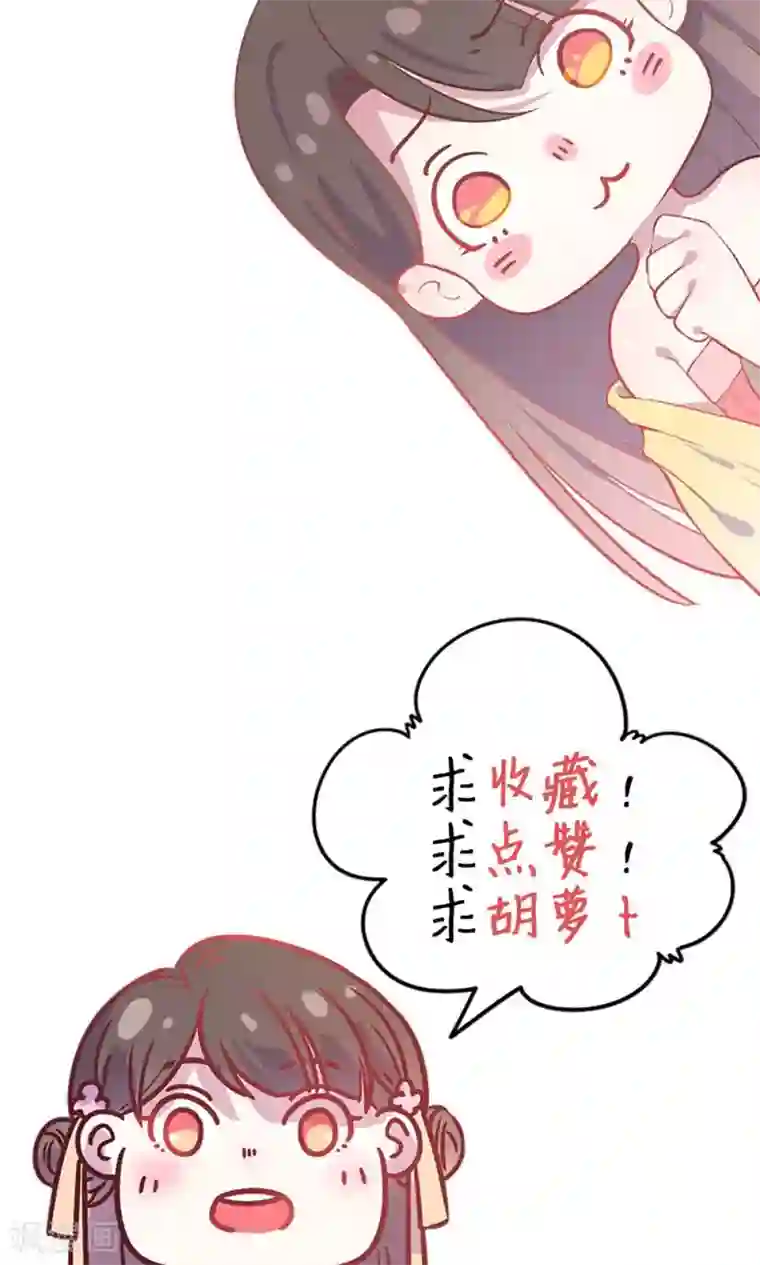 王爷的小兔妖第17话 你对我那么好，怎么可能是坏人！